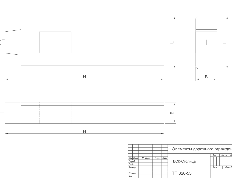 СО 2 (ТП 320-55)